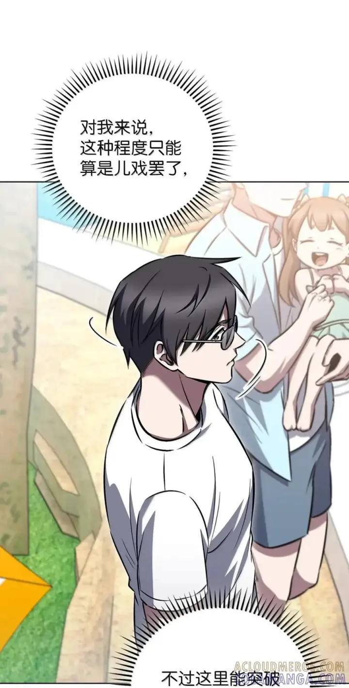 漫画《来自武林的外卖员》065 神秘美女第10张图