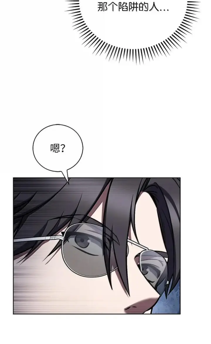 漫画《来自武林的外卖员》065 神秘美女第11张图