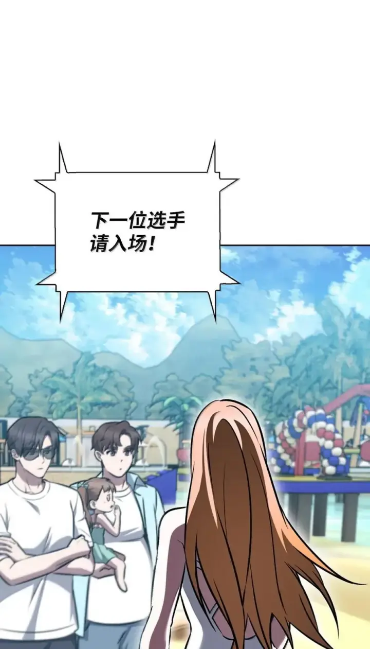 漫画《来自武林的外卖员》065 神秘美女第14张图