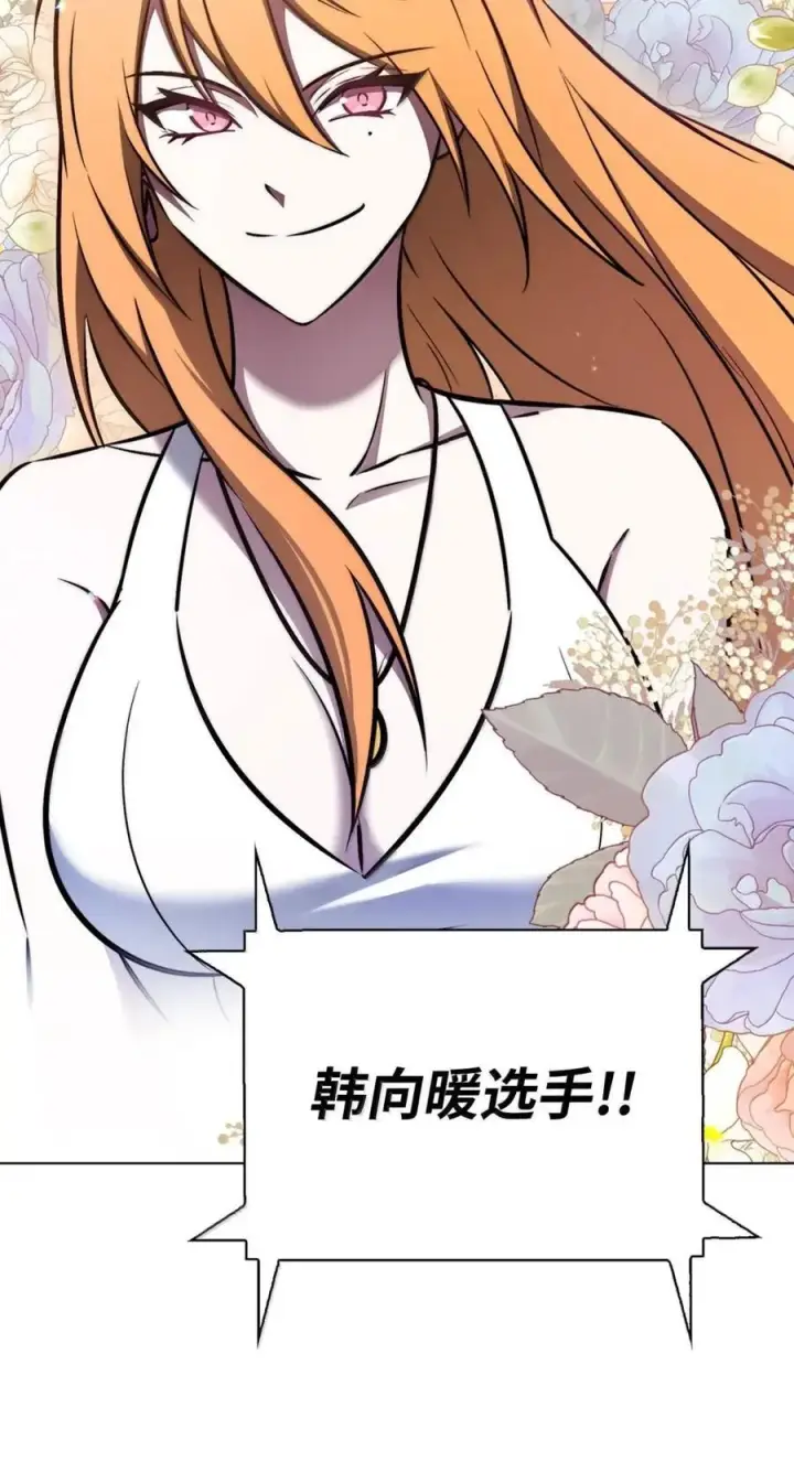 漫画《来自武林的外卖员》065 神秘美女第18张图