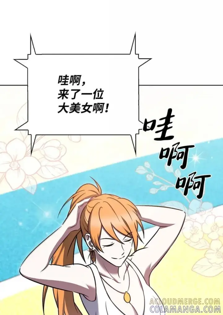 漫画《来自武林的外卖员》065 神秘美女第19张图