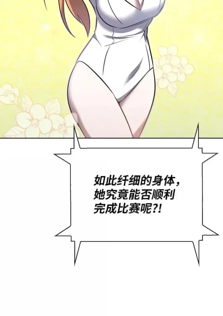漫画《来自武林的外卖员》065 神秘美女第20张图