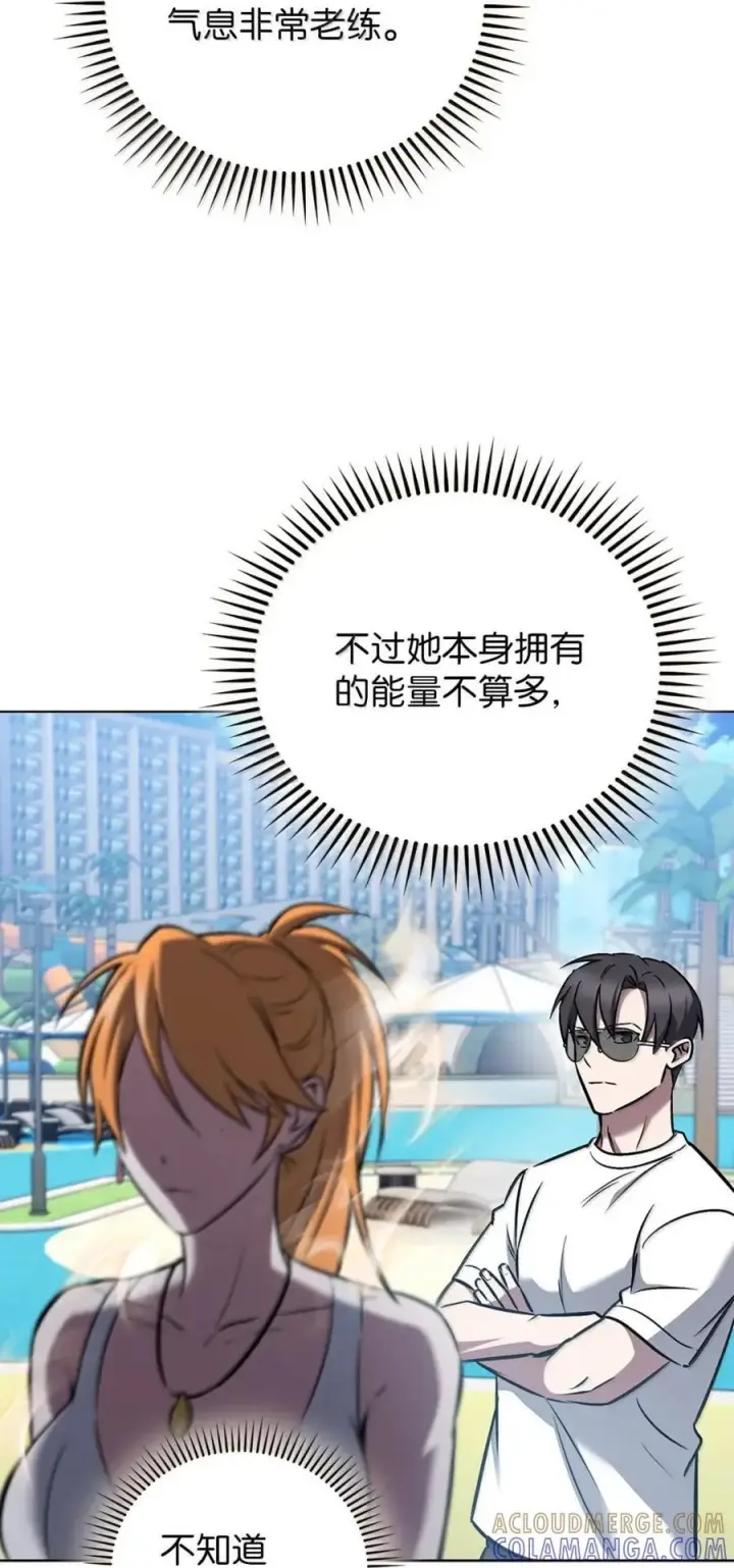 漫画《来自武林的外卖员》065 神秘美女第22张图