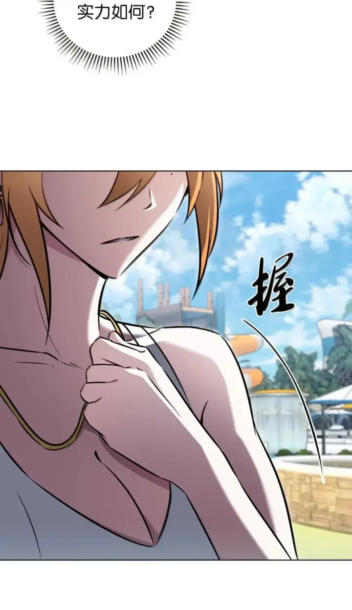 漫画《来自武林的外卖员》065 神秘美女第23张图