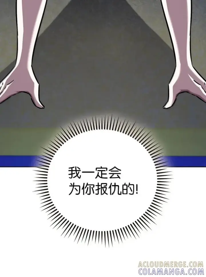 漫画《来自武林的外卖员》065 神秘美女第28张图