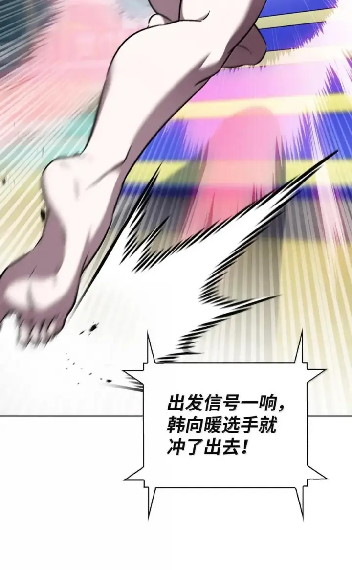 漫画《来自武林的外卖员》065 神秘美女第30张图