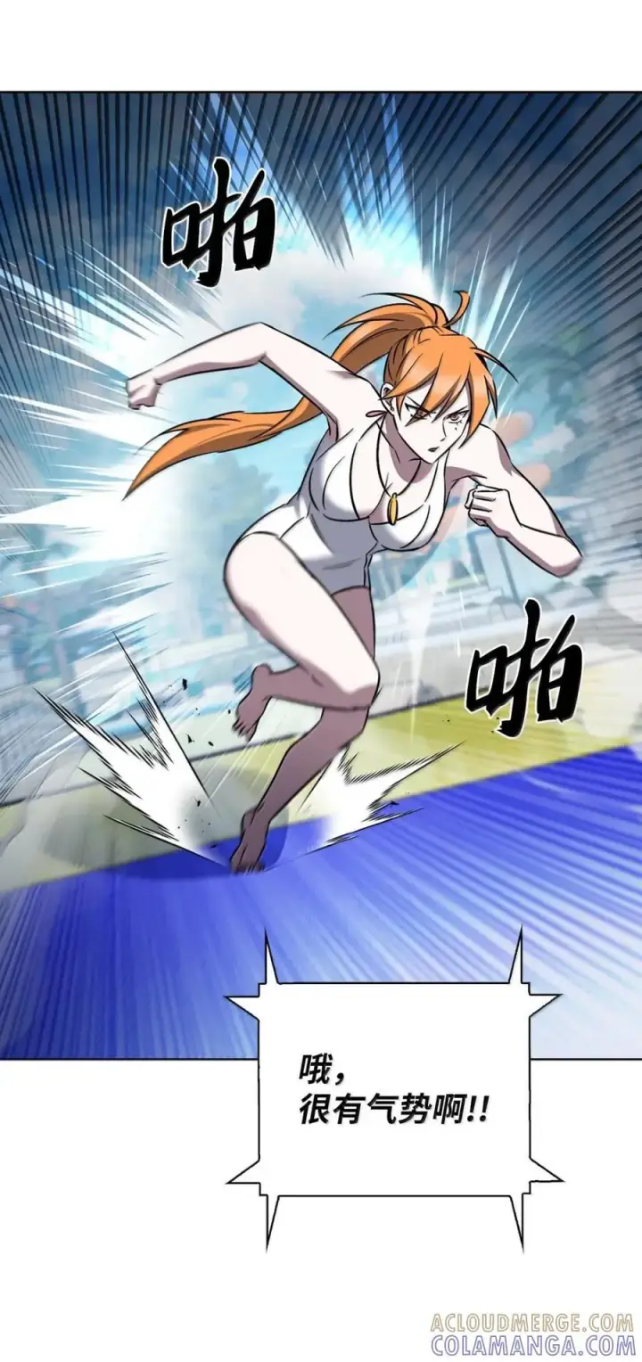 漫画《来自武林的外卖员》065 神秘美女第31张图
