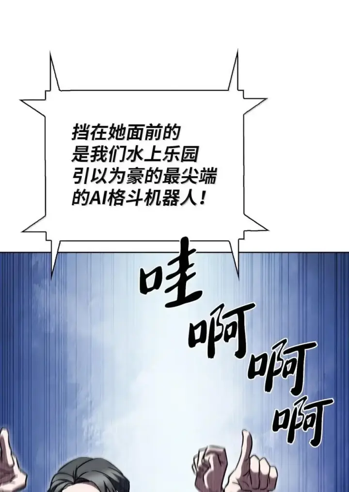 漫画《来自武林的外卖员》065 神秘美女第41张图