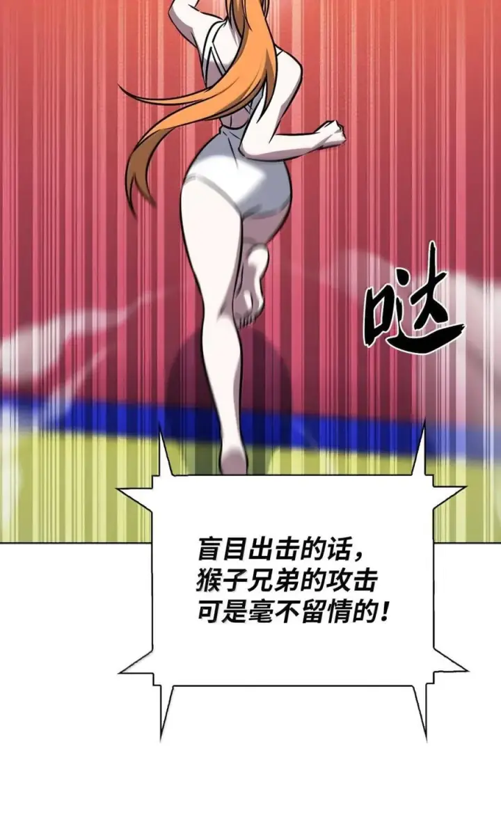 漫画《来自武林的外卖员》065 神秘美女第47张图