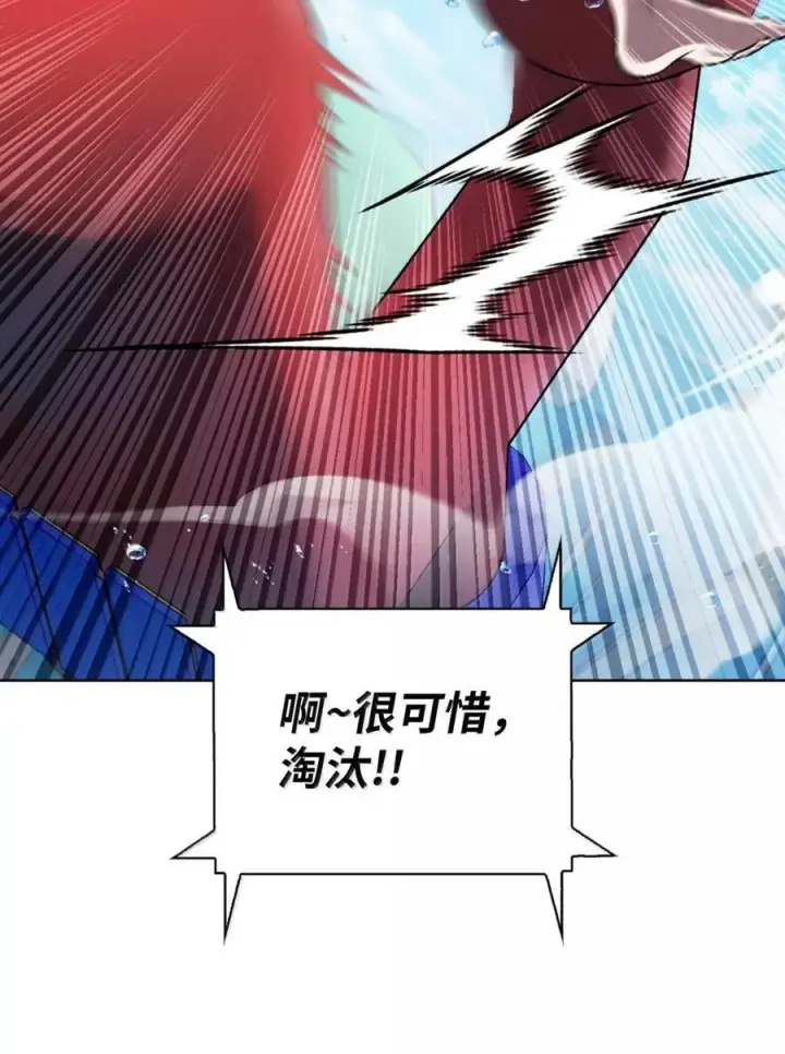 漫画《来自武林的外卖员》065 神秘美女第5张图