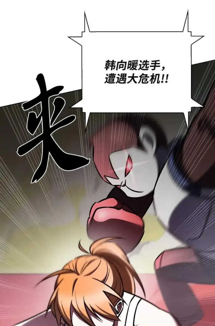 漫画《来自武林的外卖员》065 神秘美女第53张图