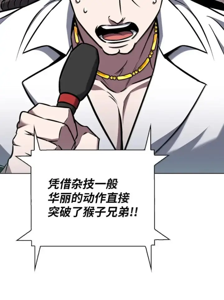 漫画《来自武林的外卖员》065 神秘美女第63张图