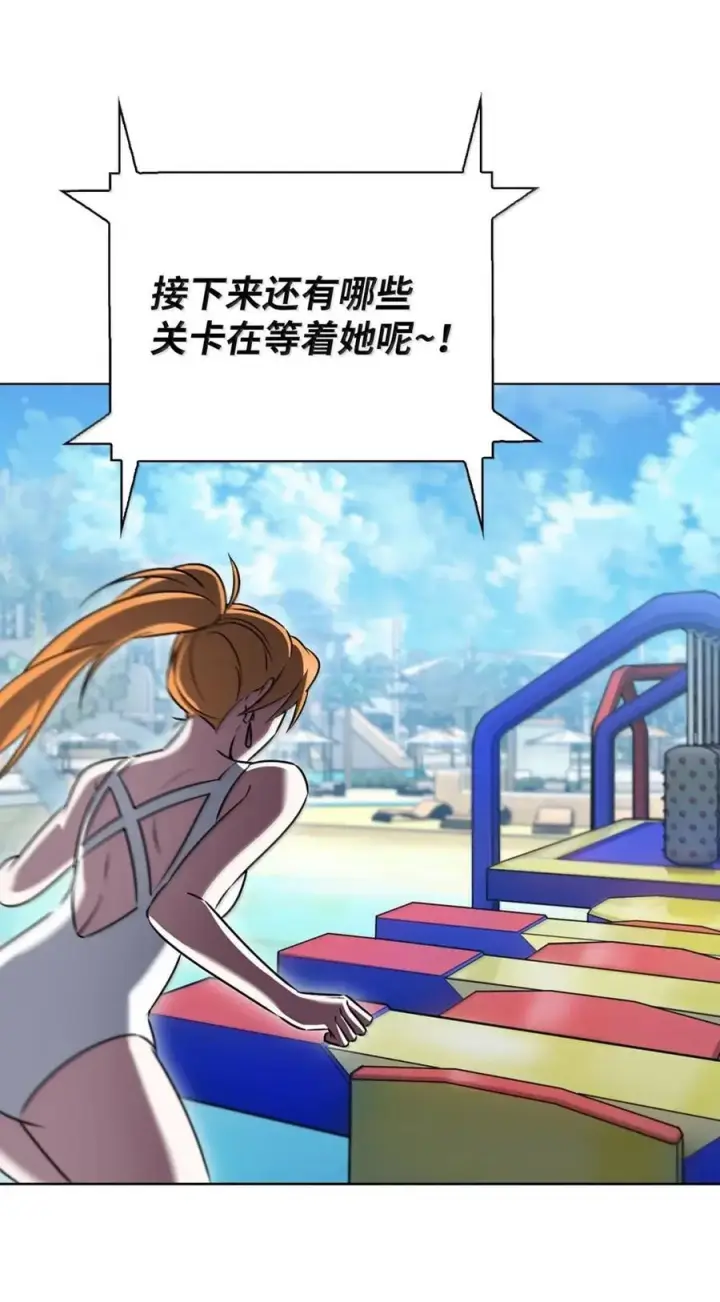 漫画《来自武林的外卖员》065 神秘美女第65张图