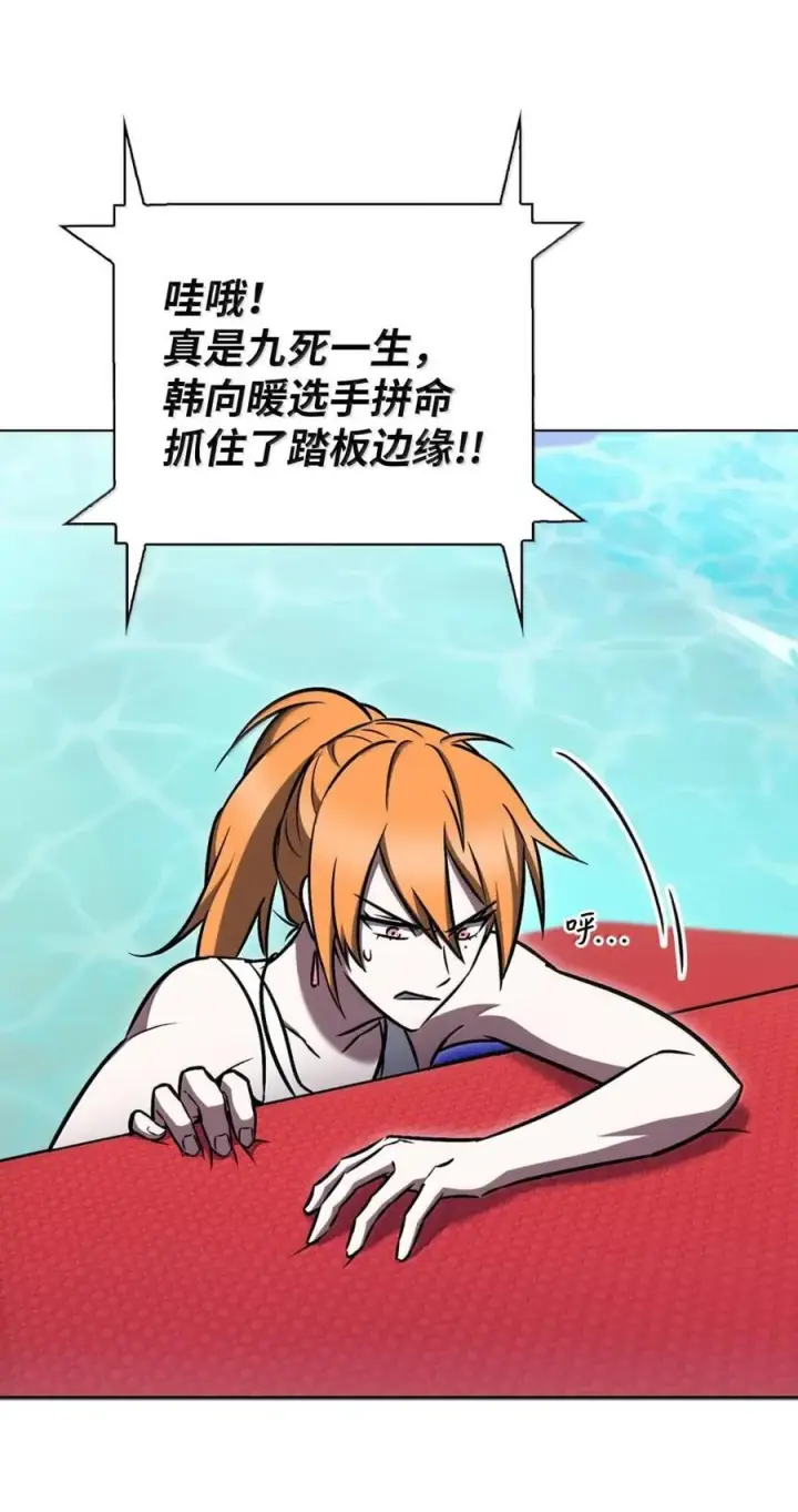 漫画《来自武林的外卖员》065 神秘美女第69张图