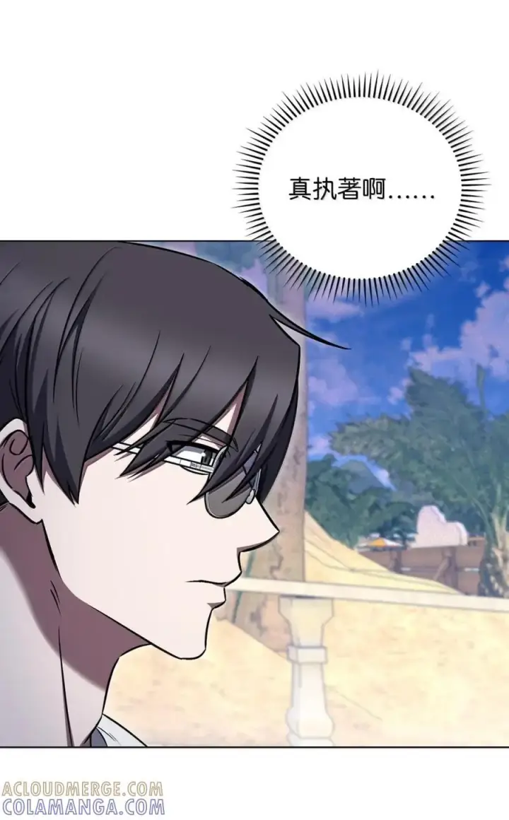 漫画《来自武林的外卖员》065 神秘美女第70张图