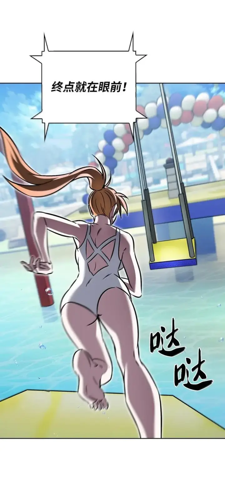 漫画《来自武林的外卖员》065 神秘美女第71张图