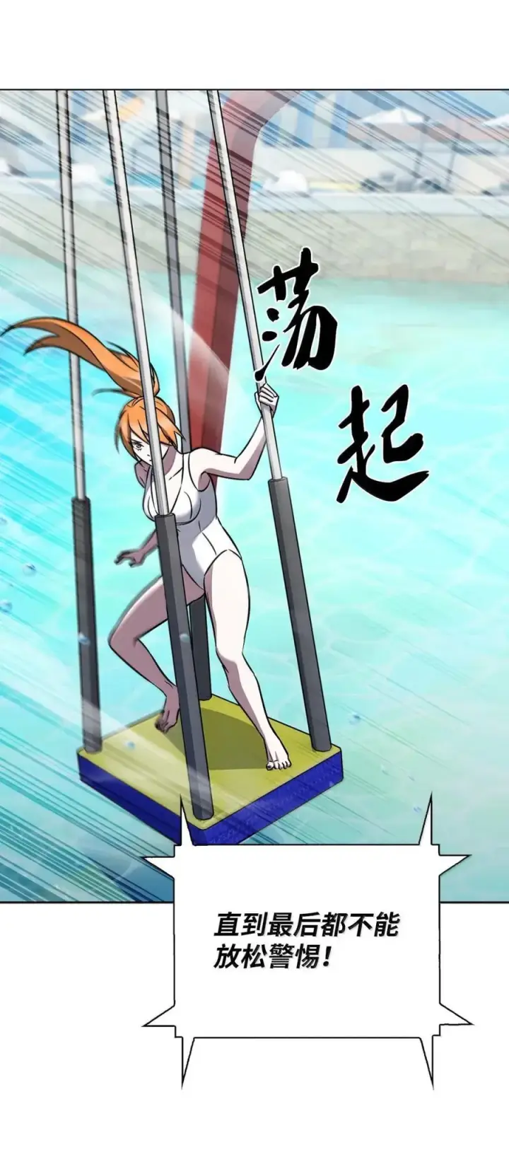 漫画《来自武林的外卖员》065 神秘美女第72张图