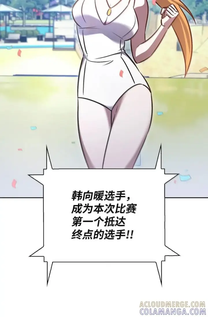 漫画《来自武林的外卖员》065 神秘美女第76张图
