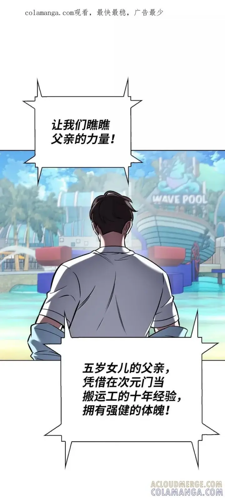漫画《来自武林的外卖员》065 神秘美女第84张图