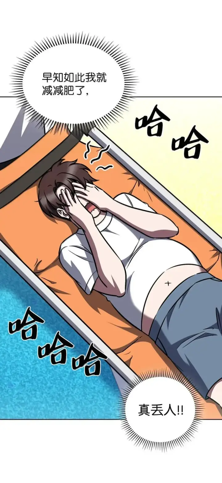 漫画《来自武林的外卖员》066 轻松过关第11张图