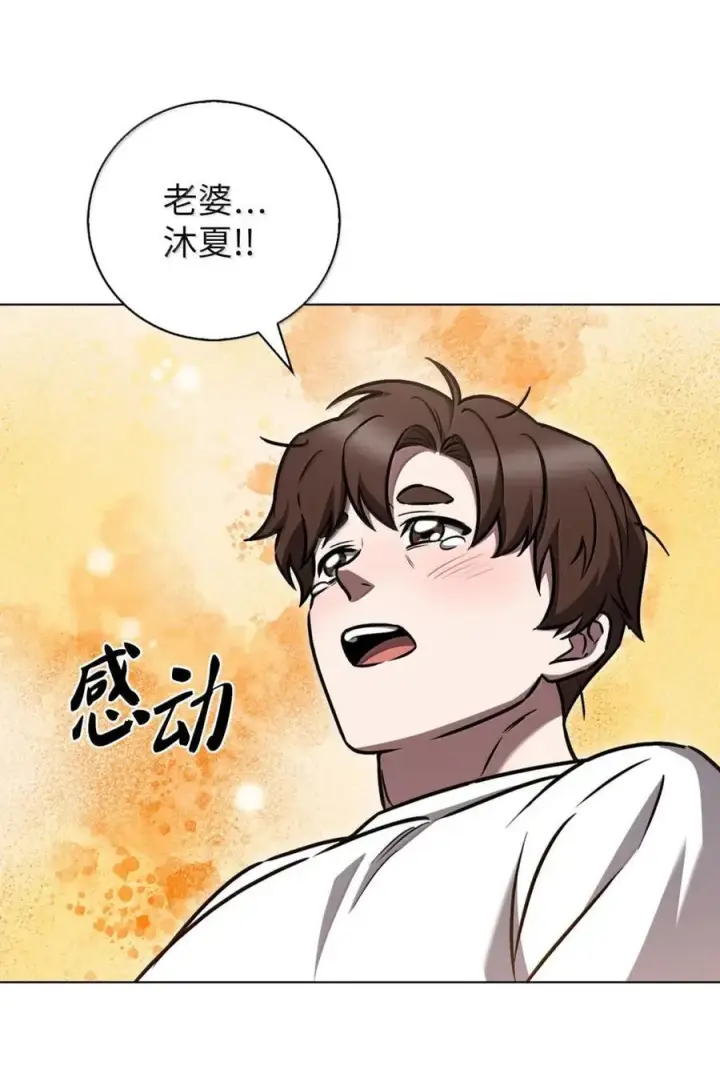 漫画《来自武林的外卖员》066 轻松过关第14张图