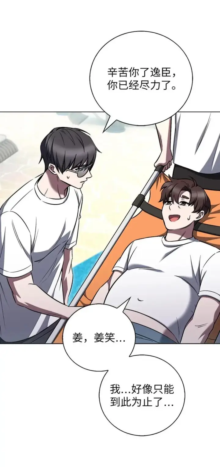 漫画《来自武林的外卖员》066 轻松过关第15张图
