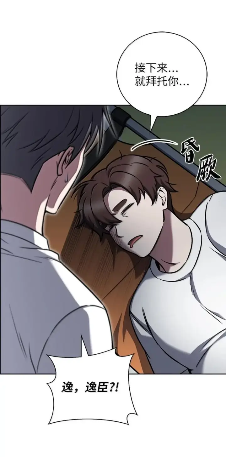 漫画《来自武林的外卖员》066 轻松过关第17张图