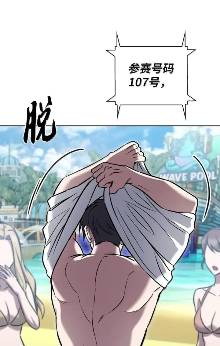 漫画《来自武林的外卖员》066 轻松过关第23张图