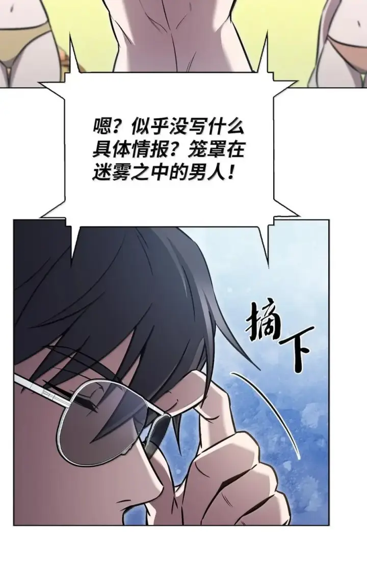 漫画《来自武林的外卖员》066 轻松过关第24张图