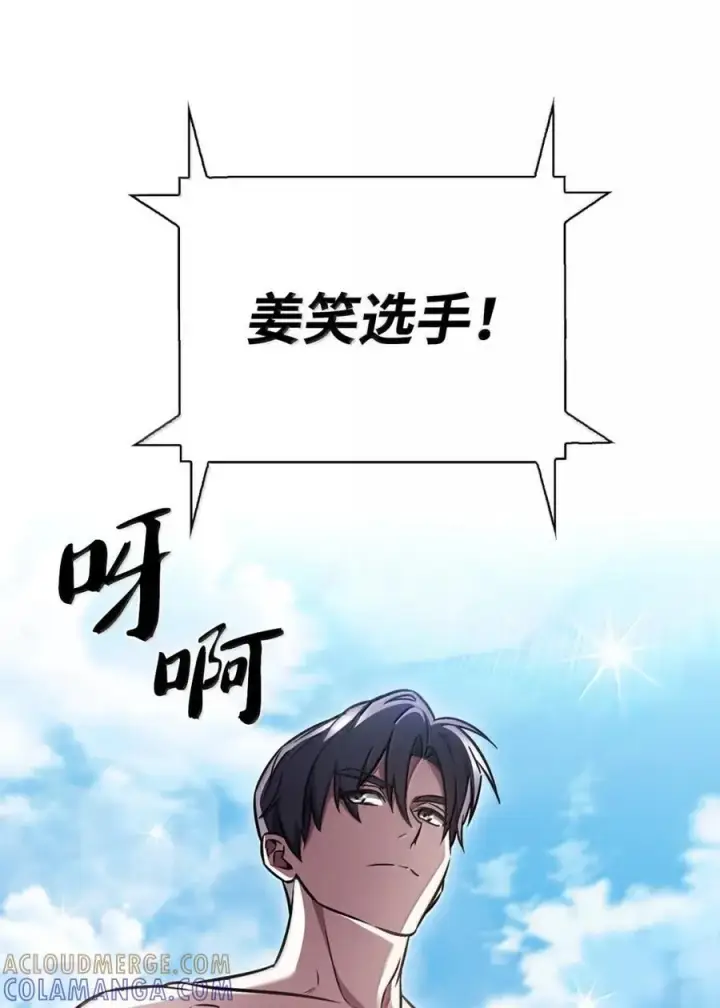 漫画《来自武林的外卖员》066 轻松过关第25张图