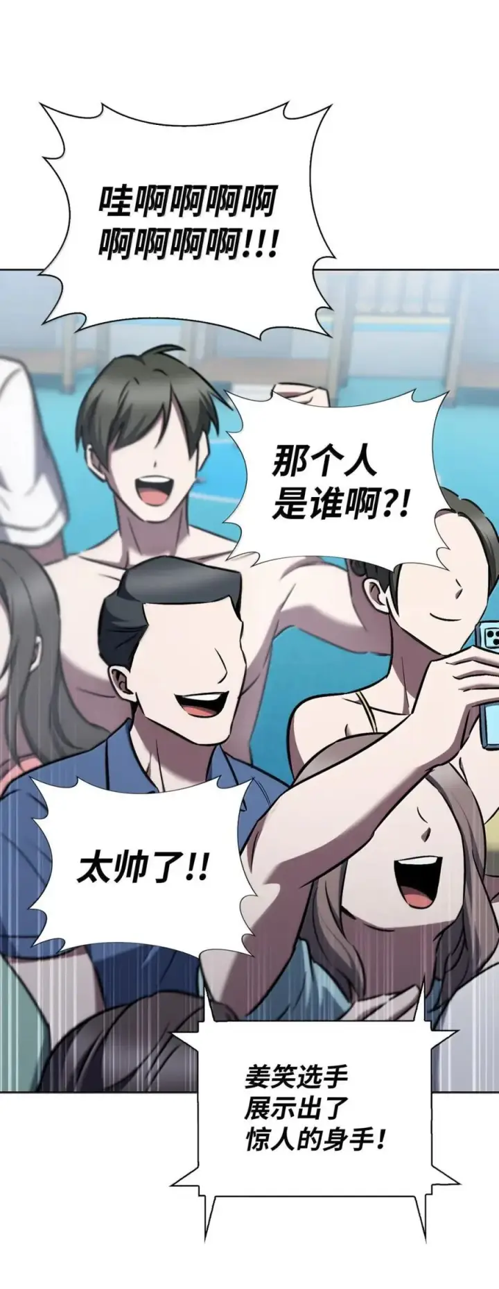 漫画《来自武林的外卖员》066 轻松过关第54张图