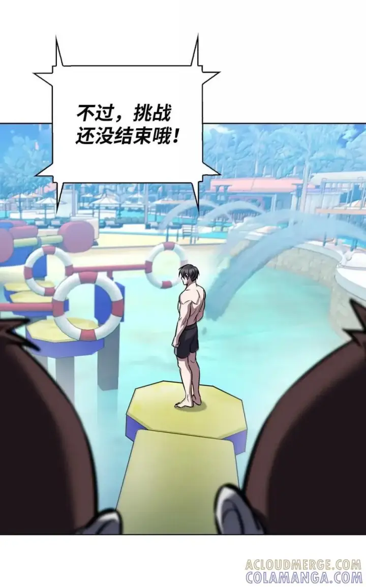 漫画《来自武林的外卖员》066 轻松过关第55张图