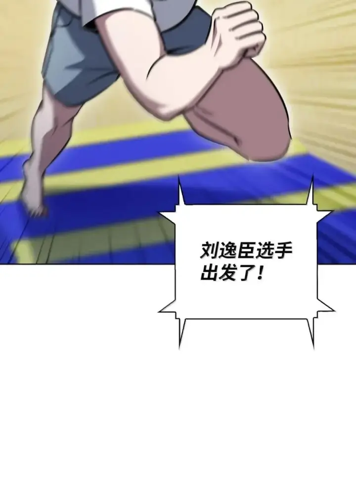 漫画《来自武林的外卖员》066 轻松过关第6张图
