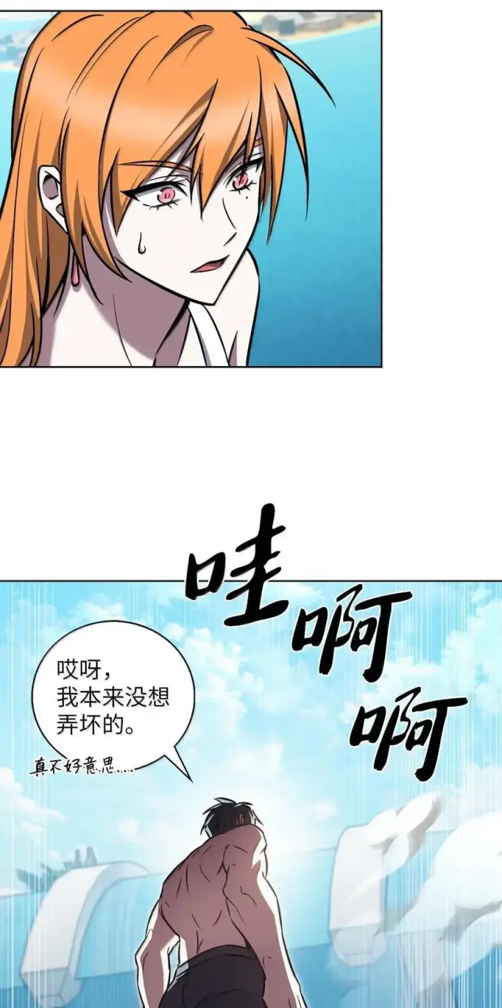 漫画《来自武林的外卖员》066 轻松过关第66张图