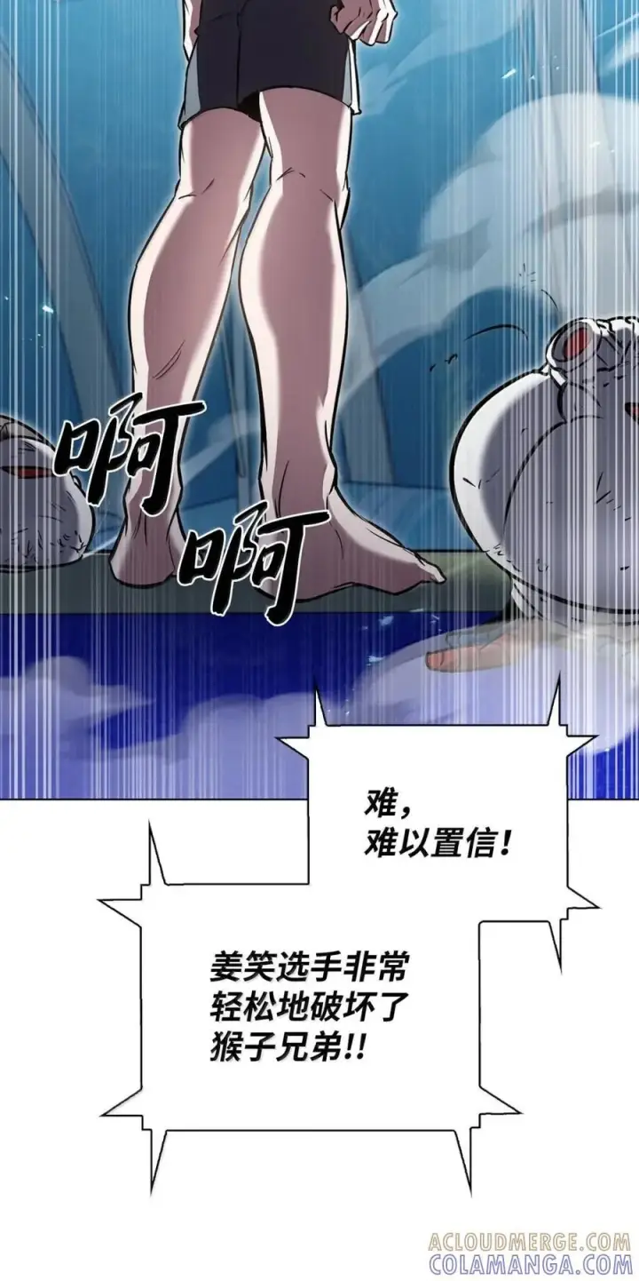漫画《来自武林的外卖员》066 轻松过关第67张图