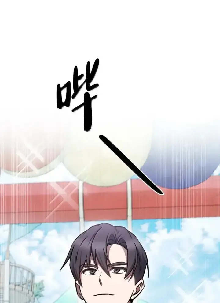 漫画《来自武林的外卖员》066 轻松过关第74张图