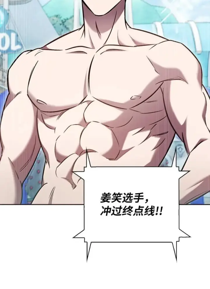 漫画《来自武林的外卖员》066 轻松过关第75张图