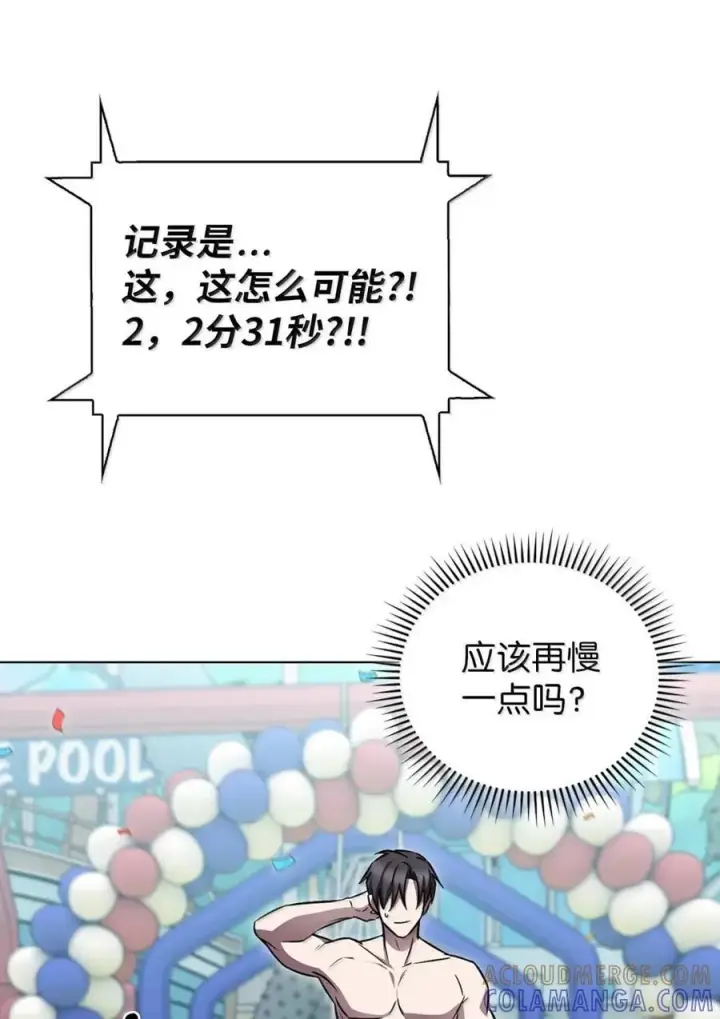 漫画《来自武林的外卖员》066 轻松过关第76张图