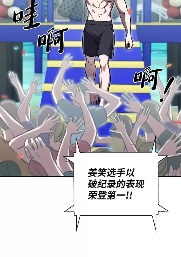 漫画《来自武林的外卖员》066 轻松过关第77张图