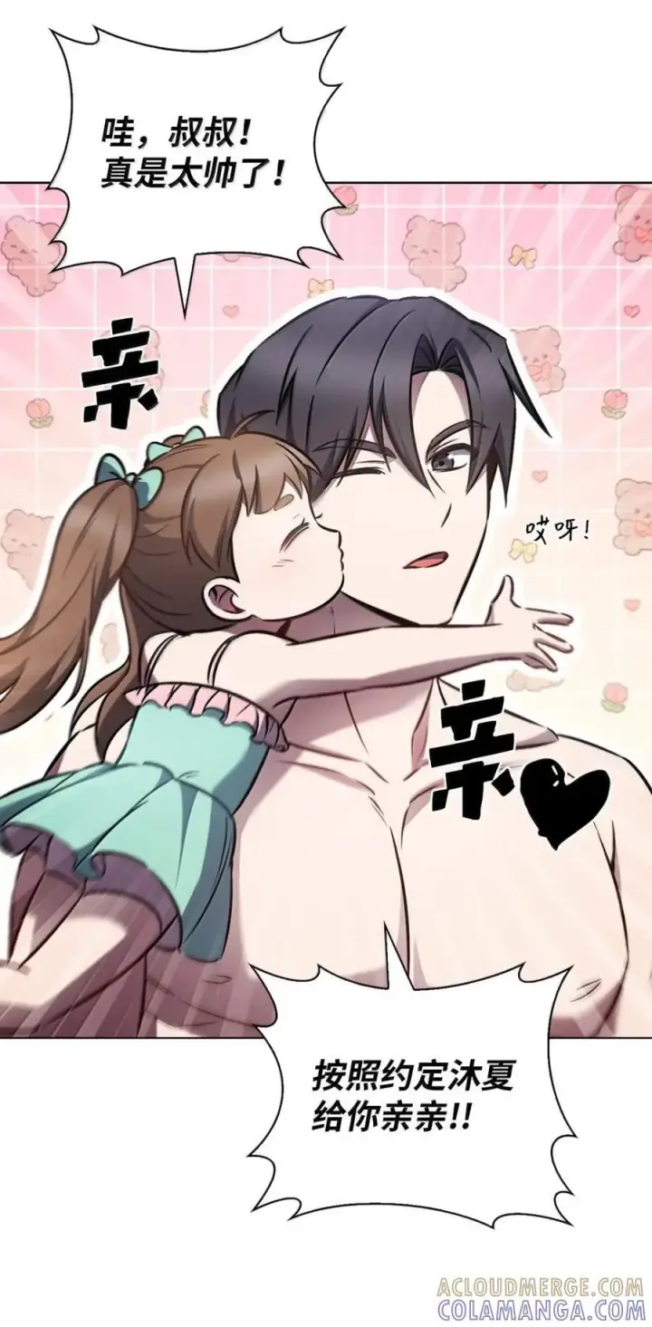 漫画《来自武林的外卖员》066 轻松过关第82张图