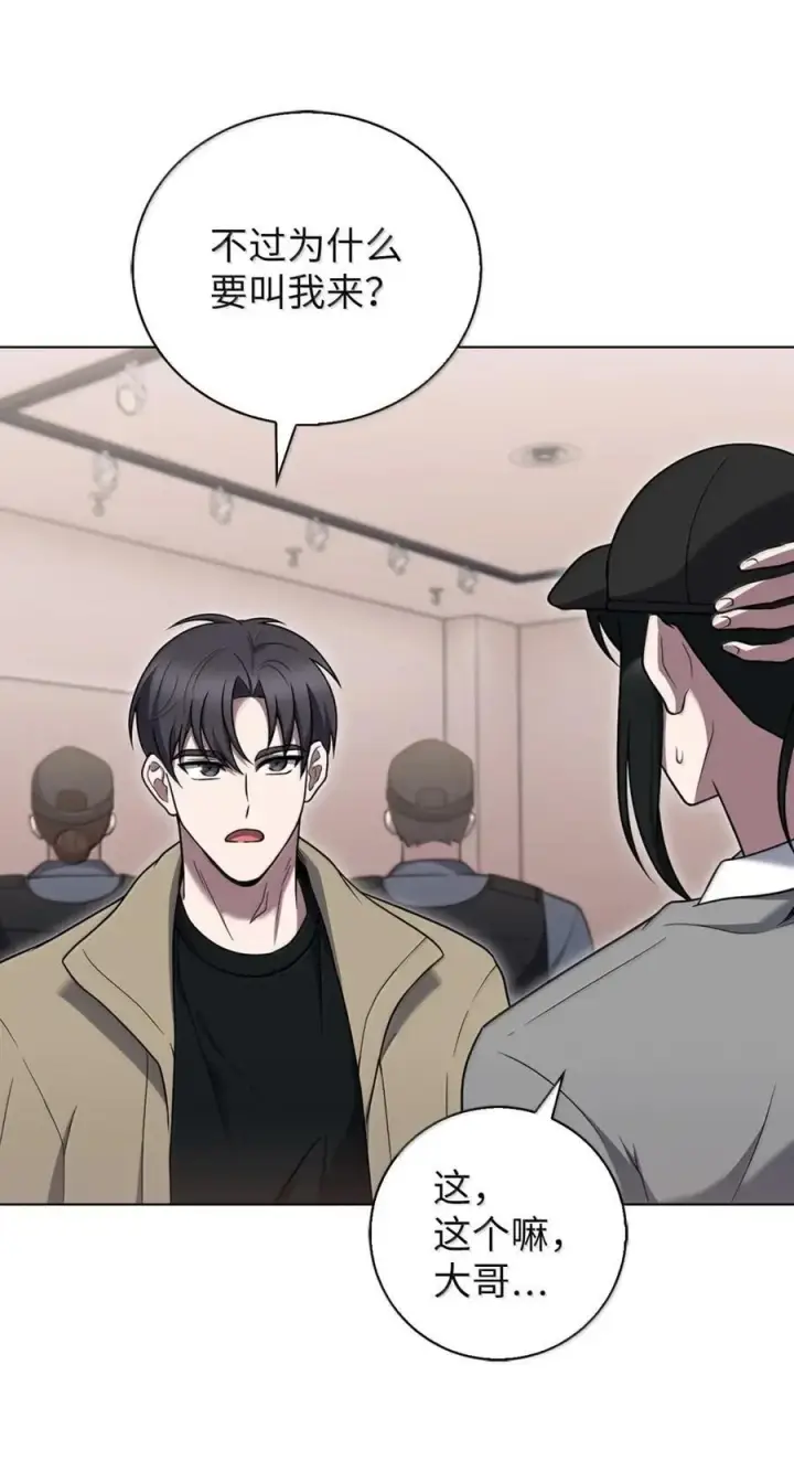 漫画《来自武林的外卖员》067 怪盗黑猫第21张图
