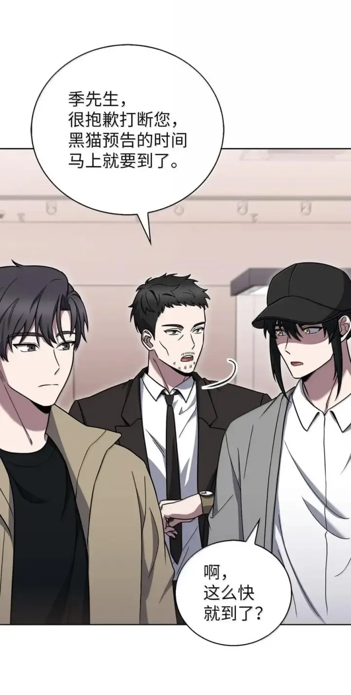 漫画《来自武林的外卖员》067 怪盗黑猫第30张图