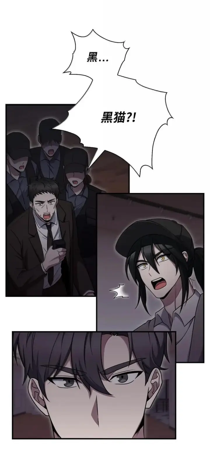 漫画《来自武林的外卖员》067 怪盗黑猫第36张图
