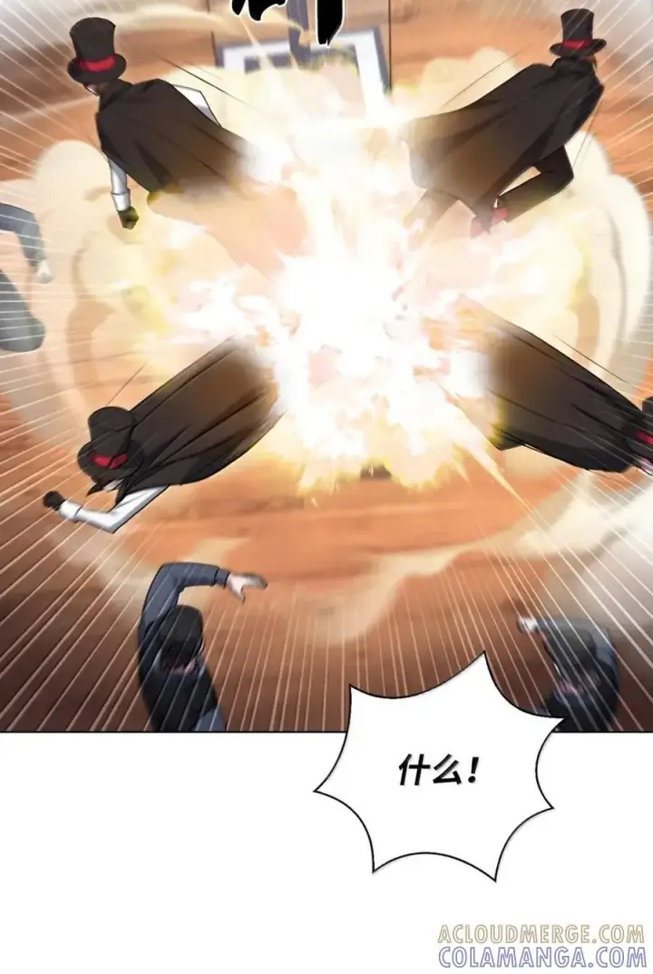 漫画《来自武林的外卖员》067 怪盗黑猫第43张图