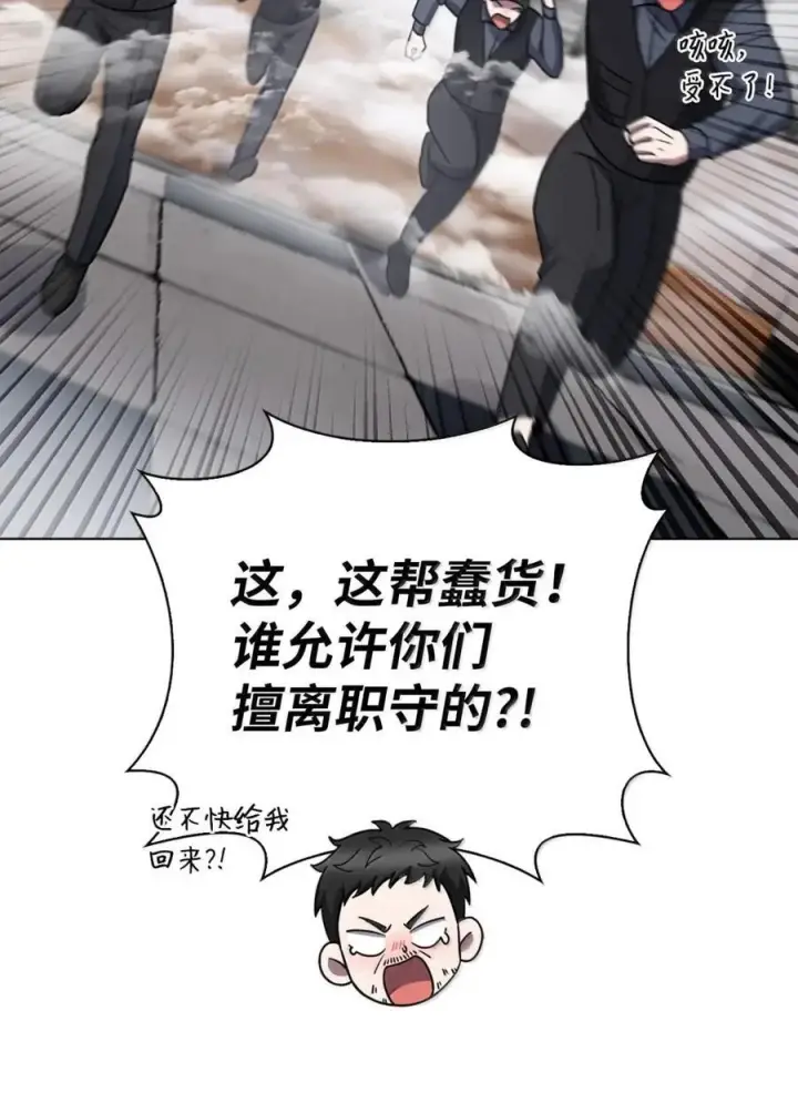 漫画《来自武林的外卖员》067 怪盗黑猫第53张图