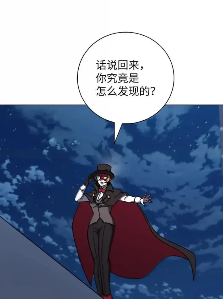 漫画《来自武林的外卖员》068 她逃他追第12张图