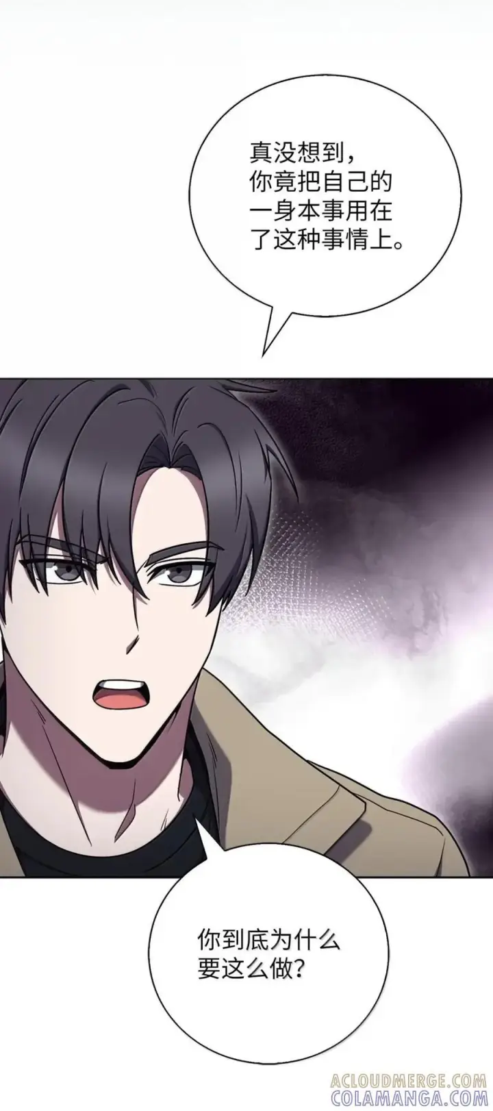 漫画《来自武林的外卖员》068 她逃他追第25张图