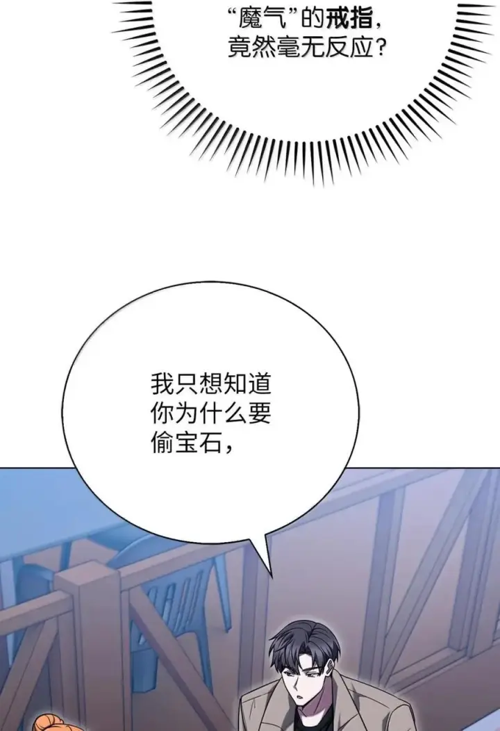 漫画《来自武林的外卖员》068 她逃他追第57张图