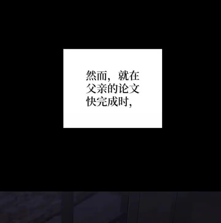 漫画《来自武林的外卖员》069 偷窃的理由第18张图