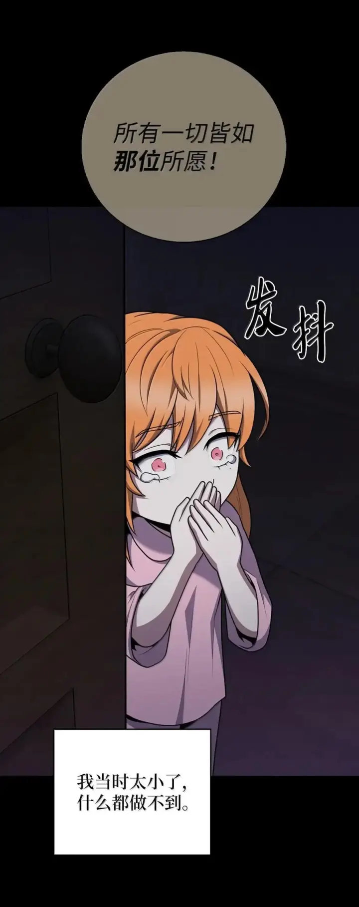 漫画《来自武林的外卖员》069 偷窃的理由第33张图